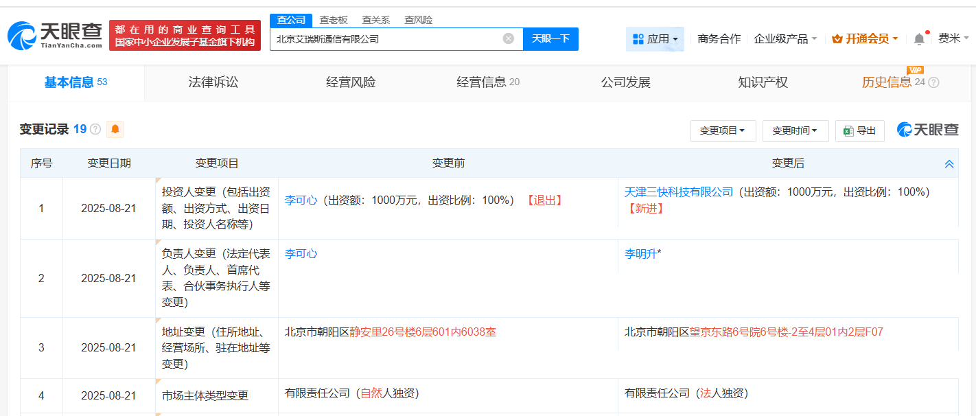 美團入股艾瑞斯通信 跨界布局咨詢策劃服務，戰(zhàn)略協(xié)同引關注